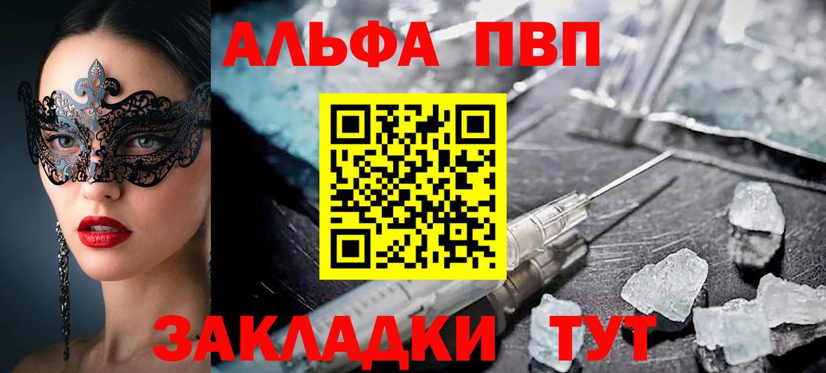 Alfa_PVP  Вход с VPN  Сокол  А ПВП мука  A PVP крисы CK  Alpha PVP VHQ 