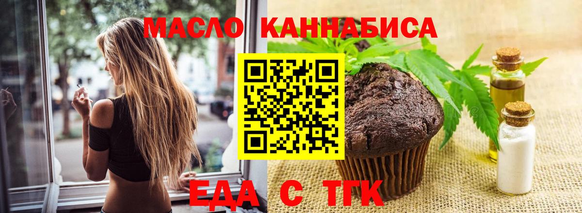 Сокол  Печенье с ТГК конопля  Вход с VPN 