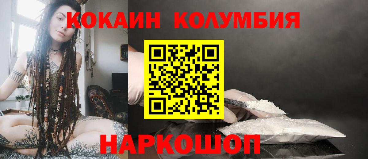 Сокол  как найти закладки  Вход с VPN  Кокаин Колумбийский  КОКАИН Колумбийский 