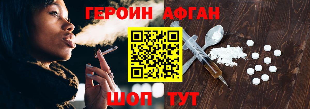 ГЕРОИН герыч  Героин  Сокол  Вход с VPN 