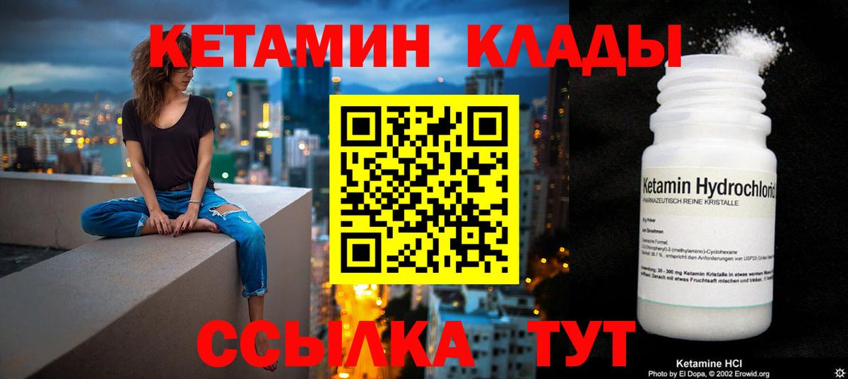 Кетамин ketamine Сокол