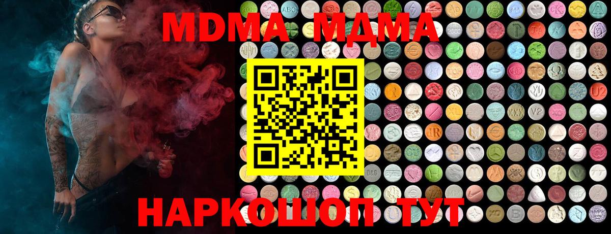 МДМА  МДМА crystal  Вход с VPN  Сокол  MDMA кристаллы 