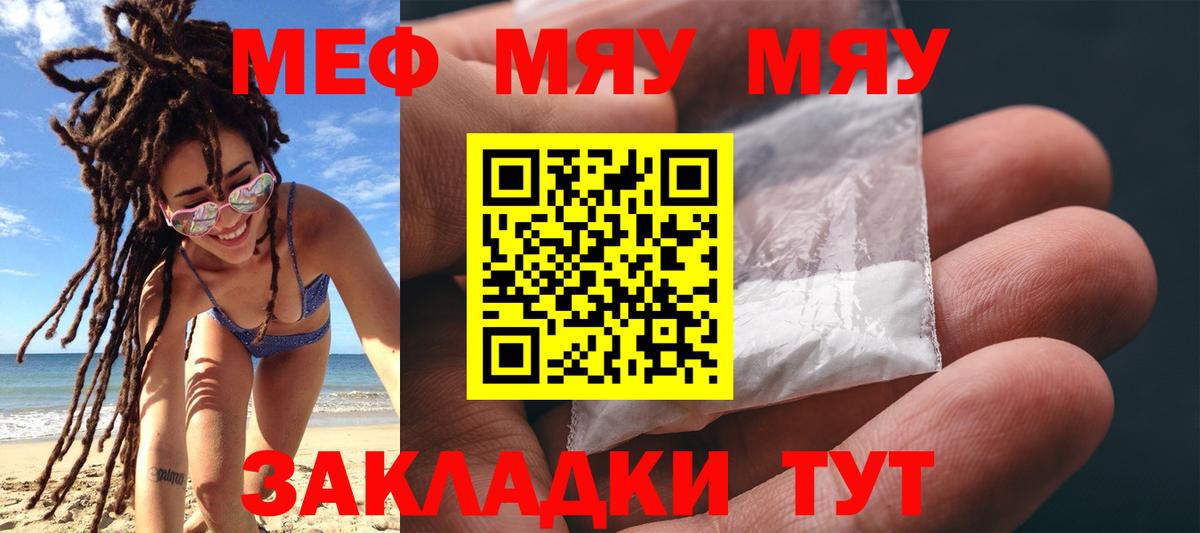 Мефедрон  Вход с VPN  Меф VHQ  Меф  Меф 4 MMC  Сокол 