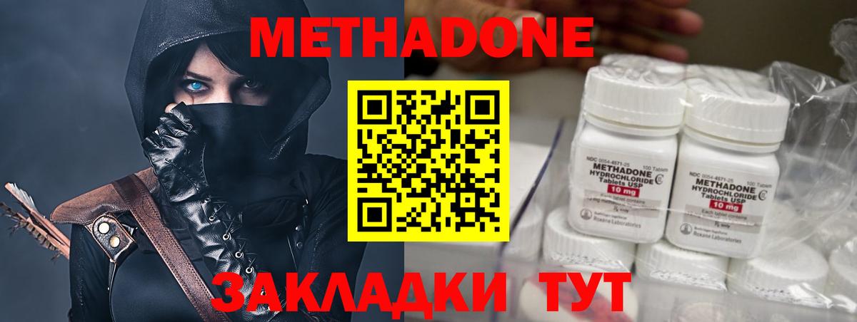 Сокол  Метадон кристалл  МЕТАДОН methadone  Вход с VPN 