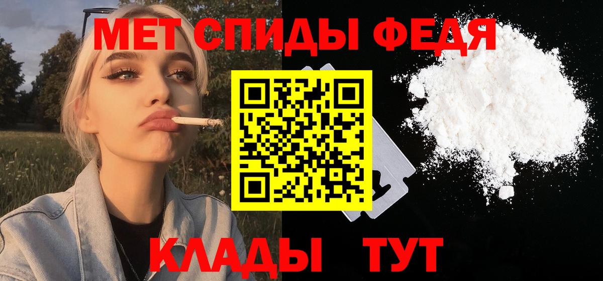 МЕТАМФЕТАМИН  Первитин винт  Вход с VPN  Сокол 