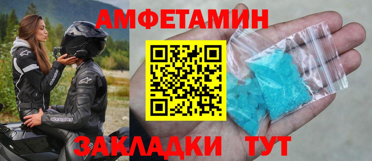 Первитин витя Сокол