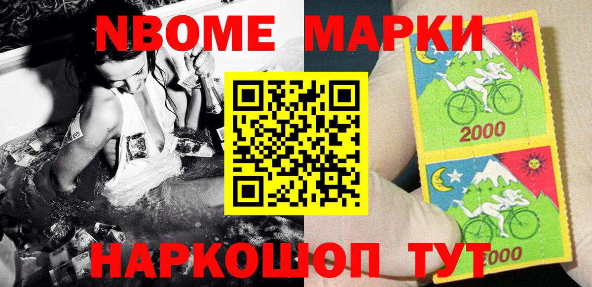 Марки 25I-NBOMe 1,5мг Сокол