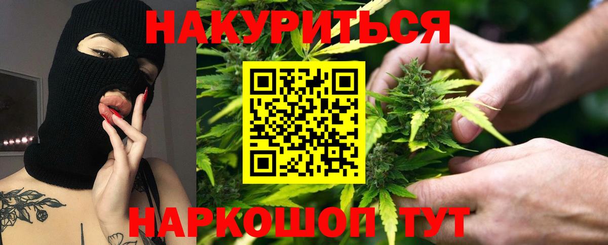 Бошки Шишки Ganja  Бошки Шишки индика  Вход с VPN  Бошки марихуана Amnesia  Сокол 